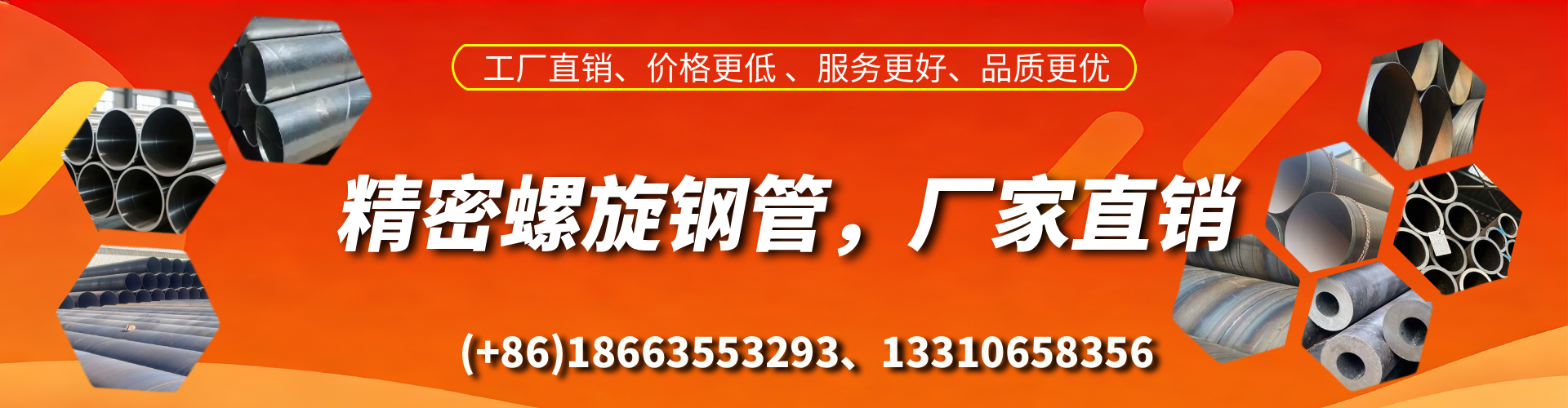 老河口精密螺旋钢管厂家